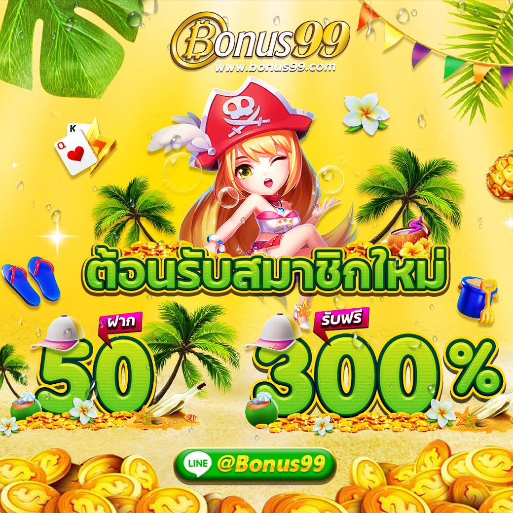 เฮงๆ888 คาสิโนอันดับหนึ่ง บริการครบวงจร จบในที่เดียว
