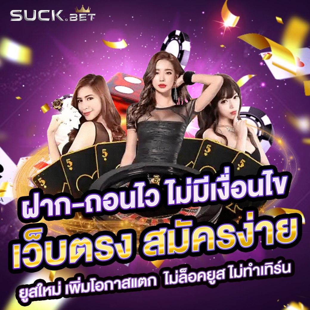 แจกเครดิต ทดลองเล่นฟรี 100 ถอนได้2023 โอกาสชนะไม่มีหยุด