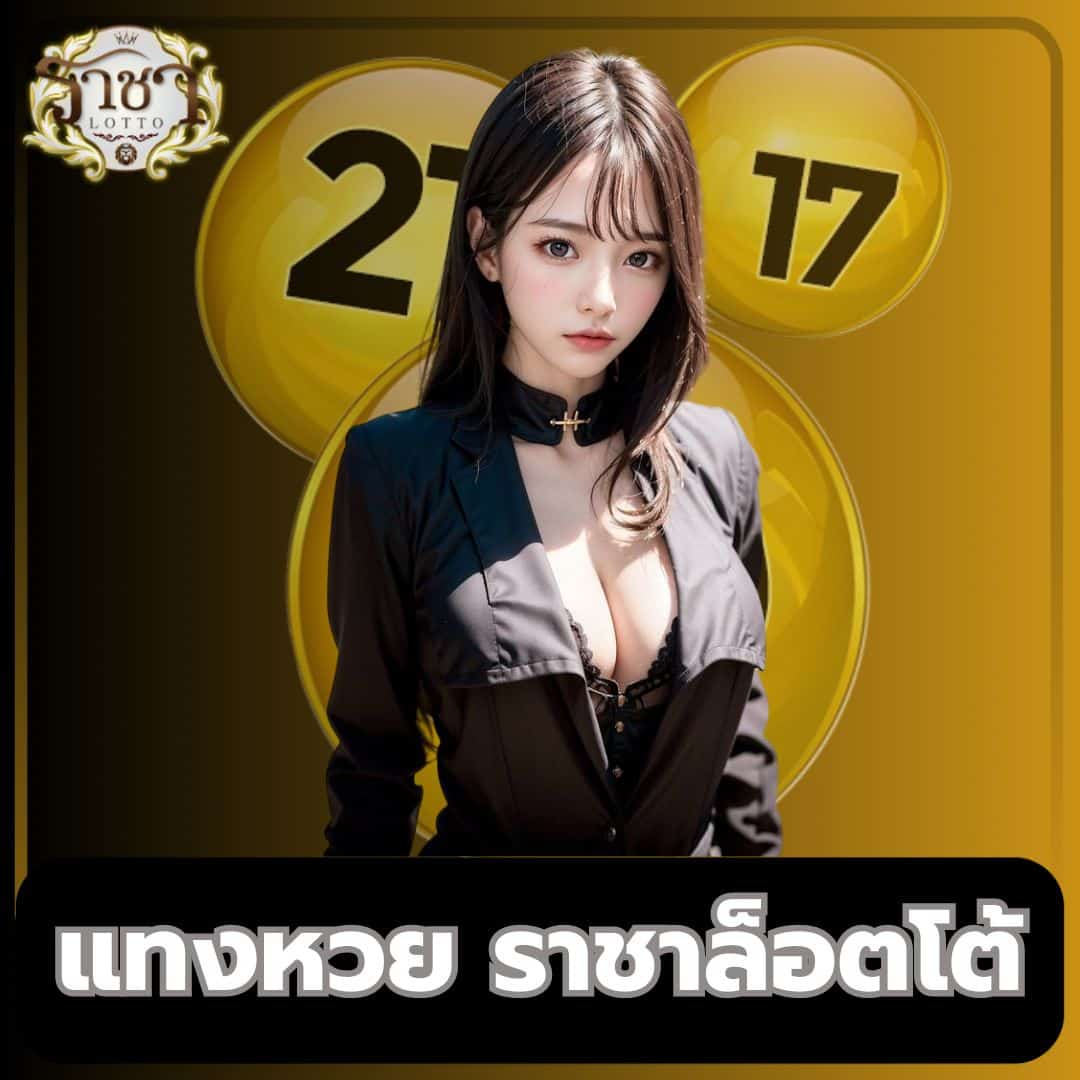 แจกเครดิต ทดลองเล่นฟรี 100 ถอนได้ รวมความสนุกเก็บเต็มที่