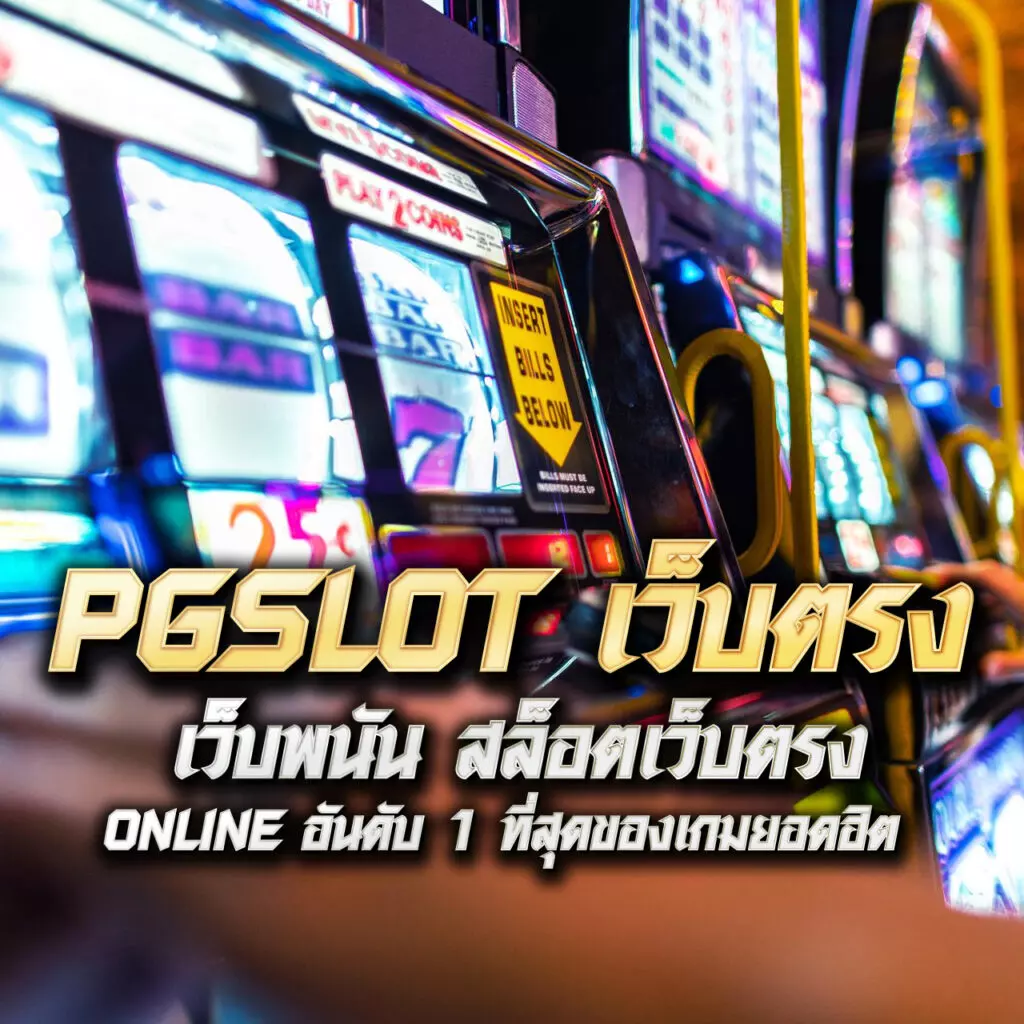 แจกเครดิตฟรีกับ ufabetวอเลท ระบบฝากถอนรวดเร็วที่สุดในไทย