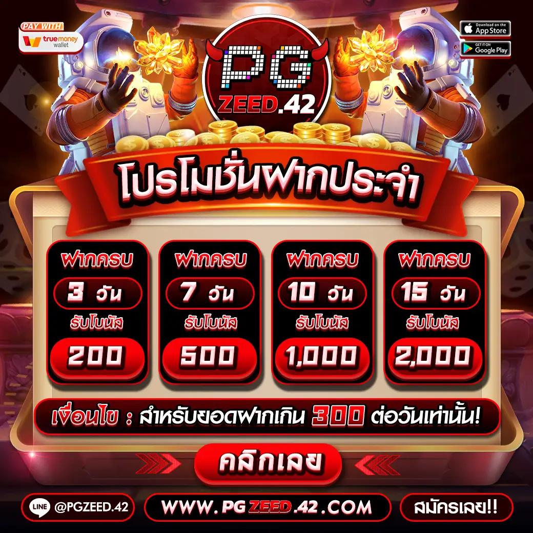 แจกโค้ด Blade Ball พร้อมโปรโมชั่นสุดคุ้มในคาสิโนออนไลน์ยอดนิยม