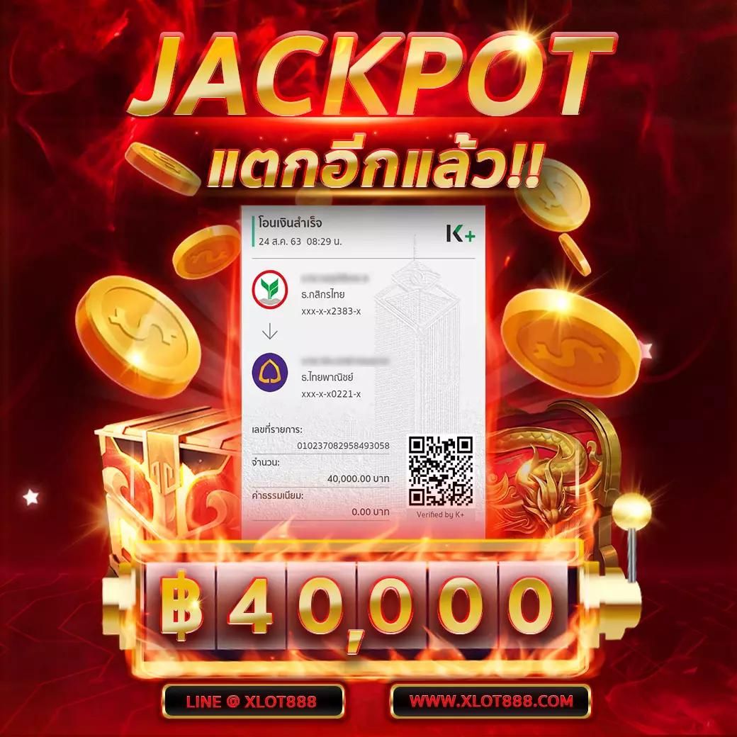 แทงบอลวันนี้ 888 ครบจบในที่เดียว มั่นคงปลอดภัย ฟรีโบนัส