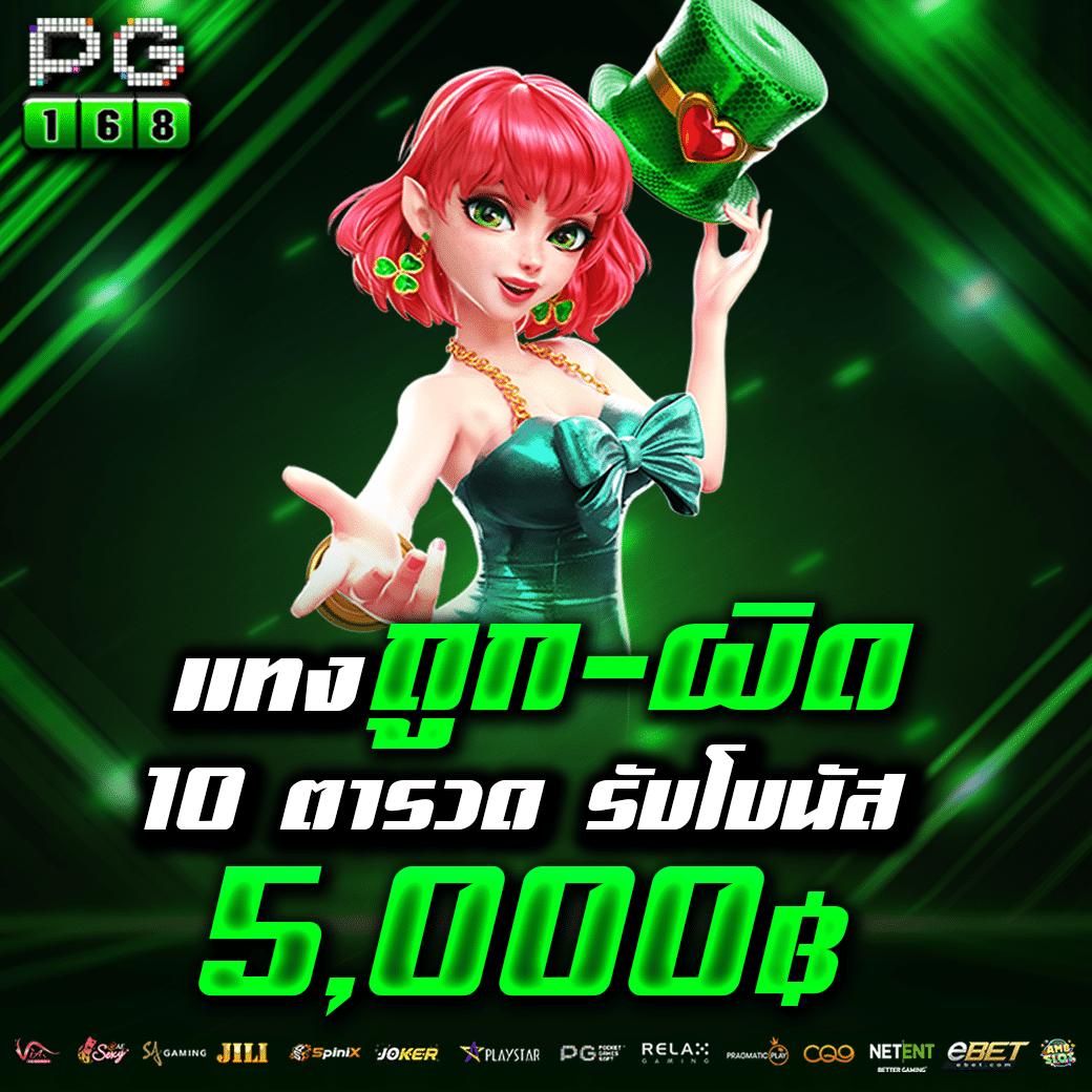 แทงบอลออนไลน์ ผลบอลมีเสียง 888 เว็บตรง ครบเครื่องเรื่องเดิมพัน