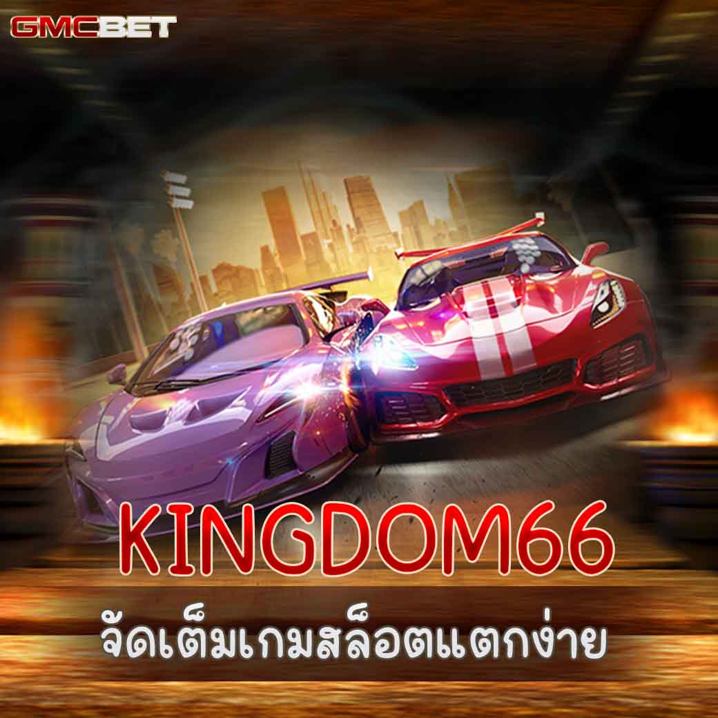 แท่งหวย24 เว็บตรงอันดับหนึ่ง มิติใหม่ของความสนุกในการเดิมพัน