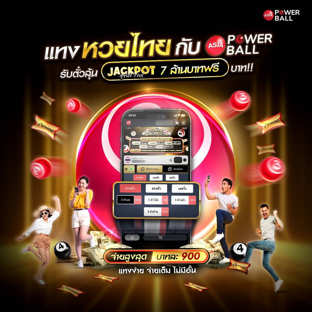 แทงหวย24 เว็บเดิมพันอันดับหนึ่ง พร้อมโปรโมชั่นสุดฮิตในไทย