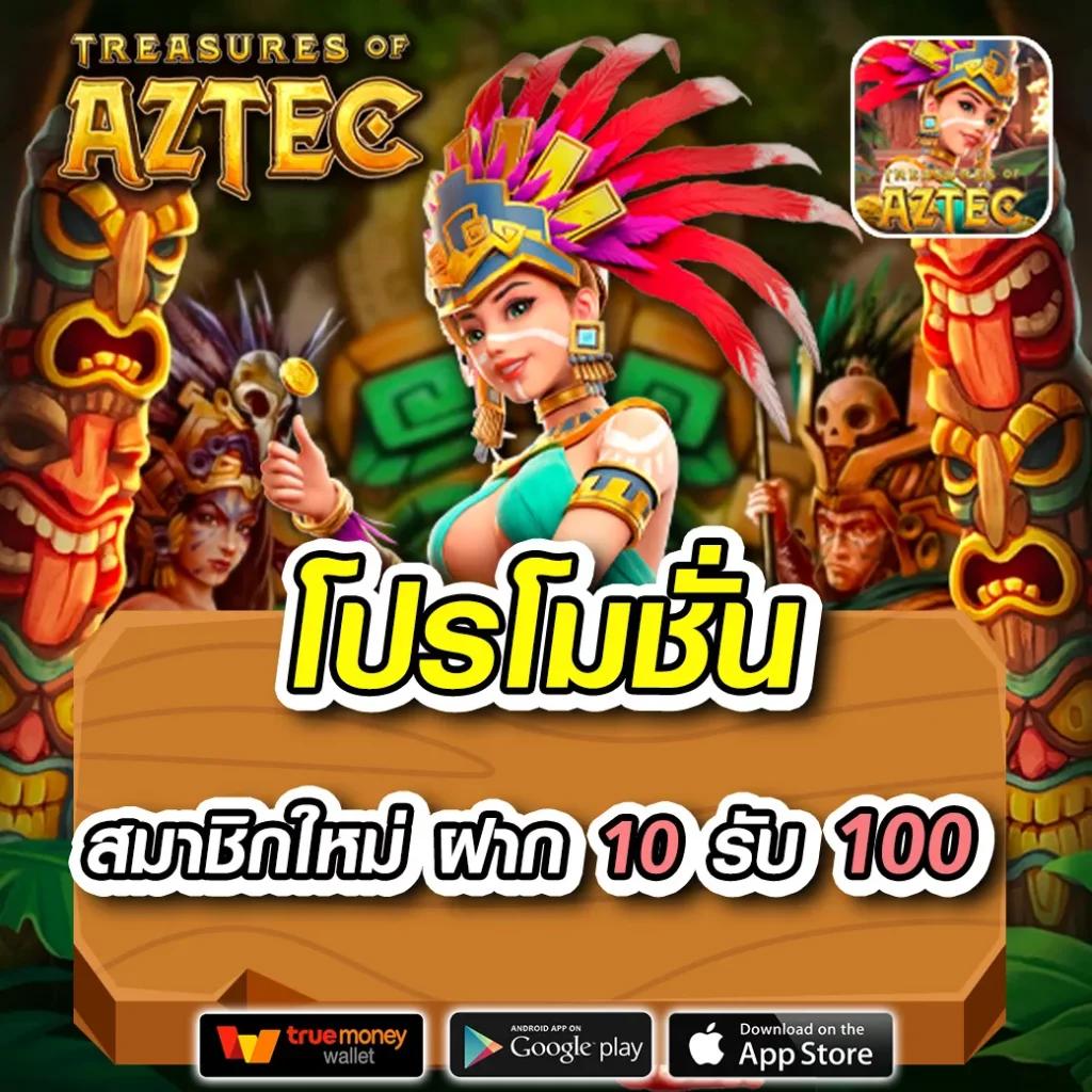 โค้ดเกมตีบอล คาสิโนเยี่ยมที่สุด พร้อมโปรโมชั่นสุดคุ้มในไทย