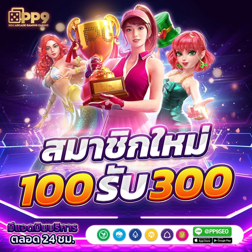 โค้ดเครดิตฟรีล่าสุดวันนี้ สมัครรับทันที พร้อมโปรโมชั่นสุดคุ้ม