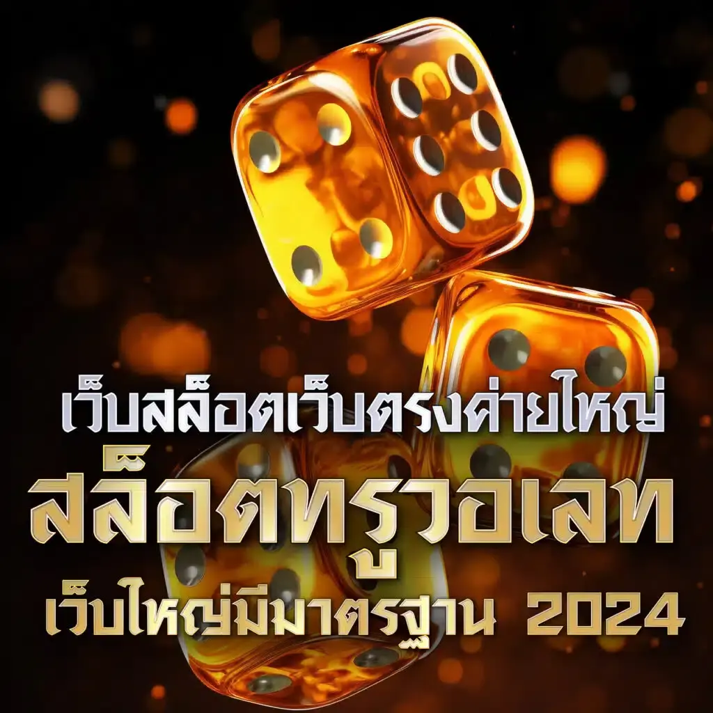 โค้ดแมพ Blade Ball คาสิโนอันดับหนึ่ง บริการทันสมัย ปลอดภัย 2024