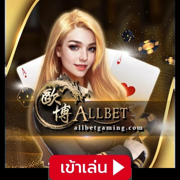 โจ๊กเกอร์123เข้าสู่ระบบ เกมคาสิโนออนไลน์ แตกง่าย ฝากถอนเร็วในไทย