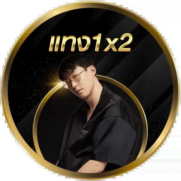 โปร ทุนน้อย ฝาก 1 บาท เว็บตรง ใหม่ล่าสุด ทางเข้าเล่นง่าย สมัครฟรี