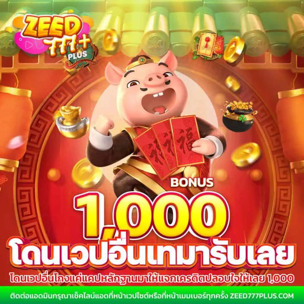 โปร ฝาก 1 รับ 100 ถอนไม่อั้น2023 โปรสล็อตสุดฮิตมาแรงในไทย