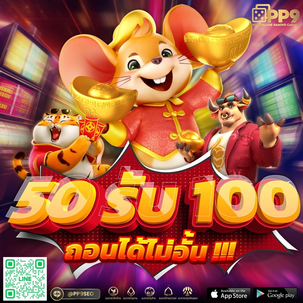 โปรฝาก 20 รับ 100 Wallet ล่าสุด โปรโมชั่นโดนใจสายเดิมพันออนไลน์