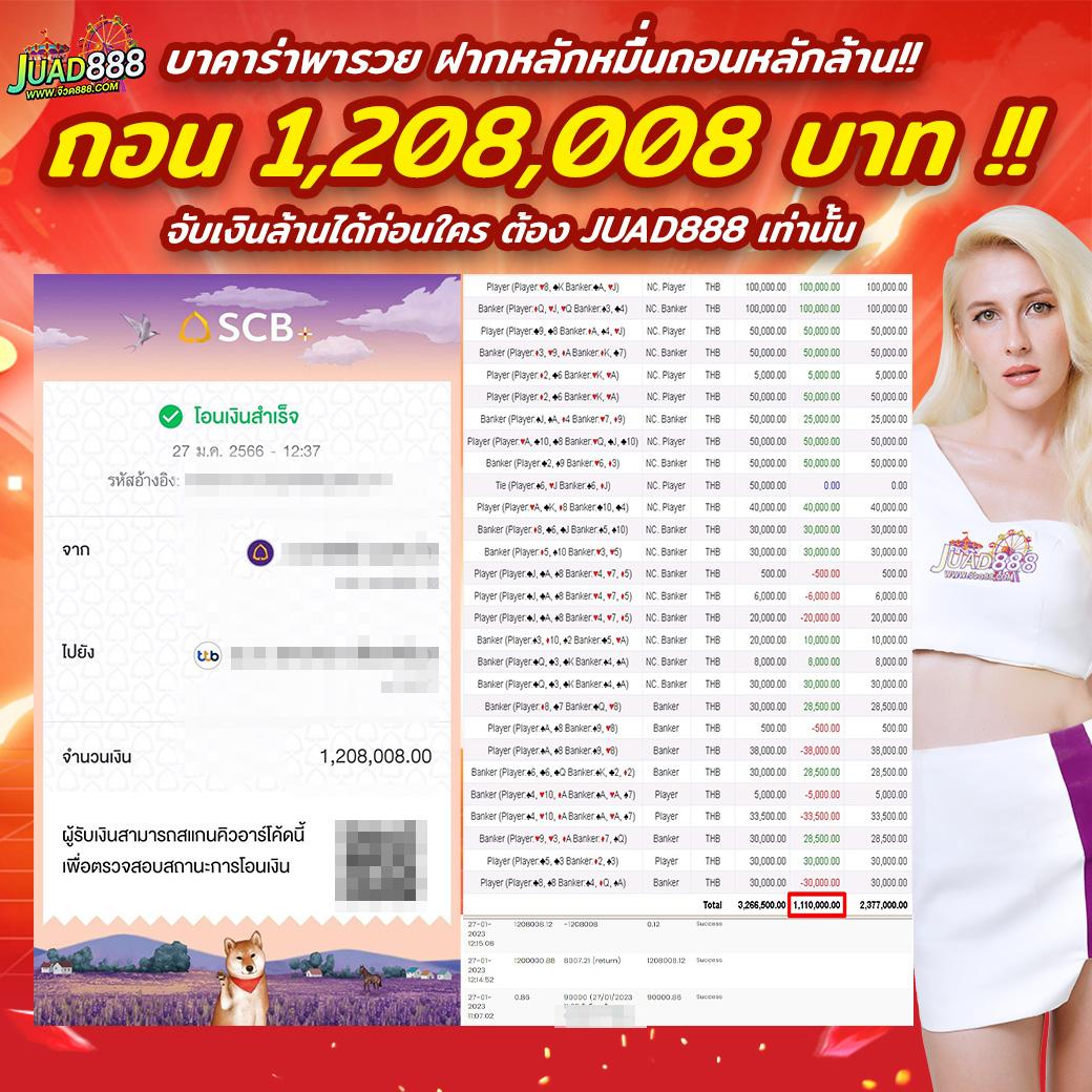 โปรแกรมบอล7m คอบอลมันส์ สนุกเต็มที่ในทุกแมตช์