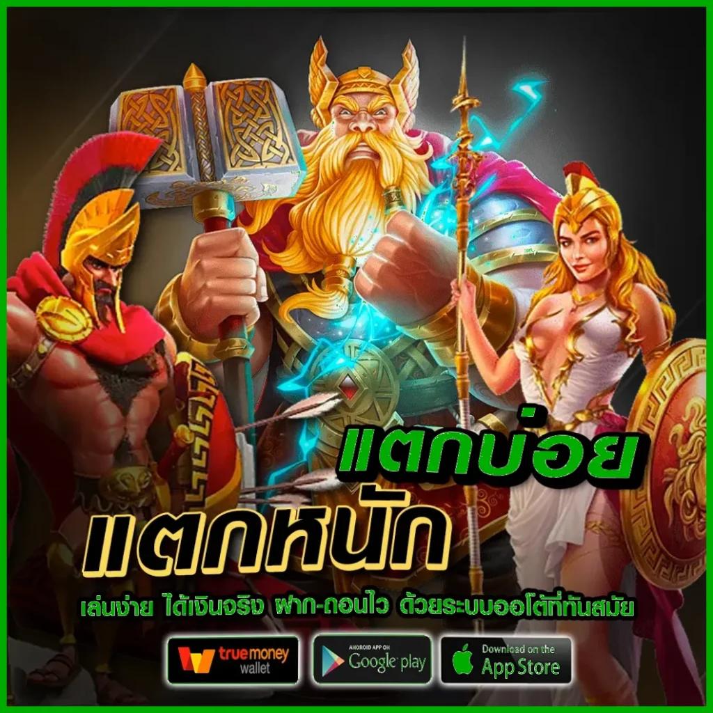 โปรแกรมบอล บ้านผลบอล รวมผลสกอร์ล่าสุดทุกแมตช์ในไทย