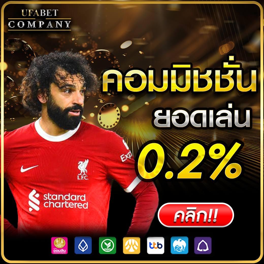 โปรแกรมบอลบ้านบอล ทางเข้าใหม่ล่าสุด พร้อมอัปเดตผลและราคาบอลสด