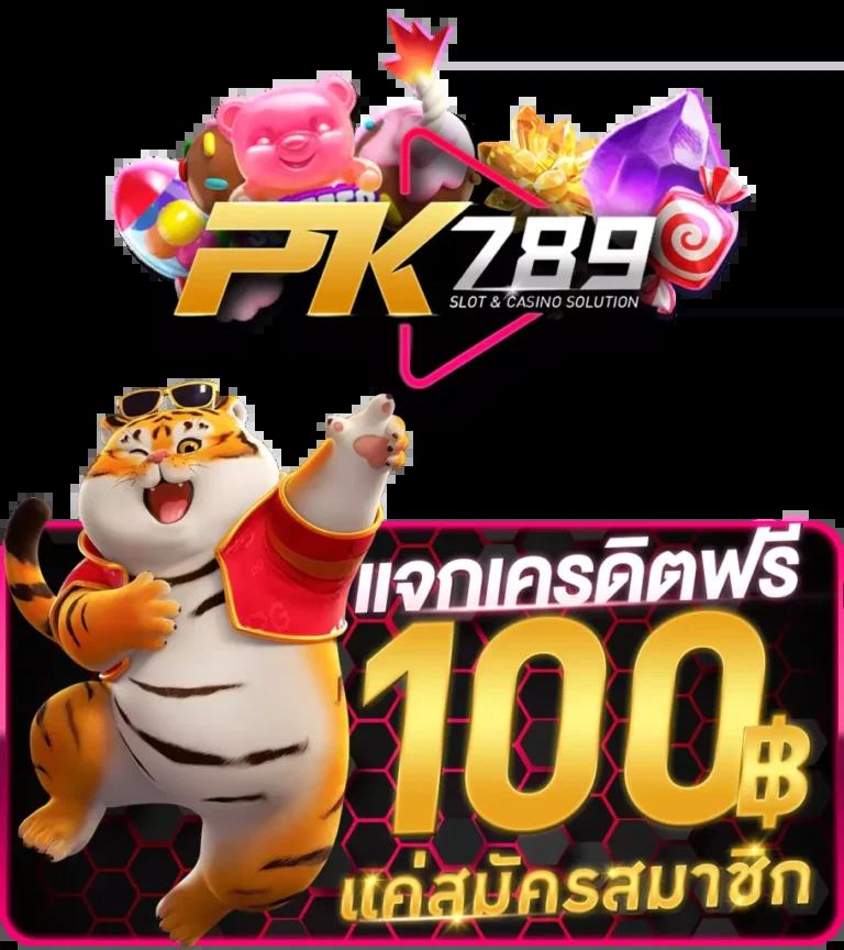 โฮกาเด้น คาสิโนออนไลน์ เว็บตรง เงินชัวร์ ทดลองเล่นฟรีทันที