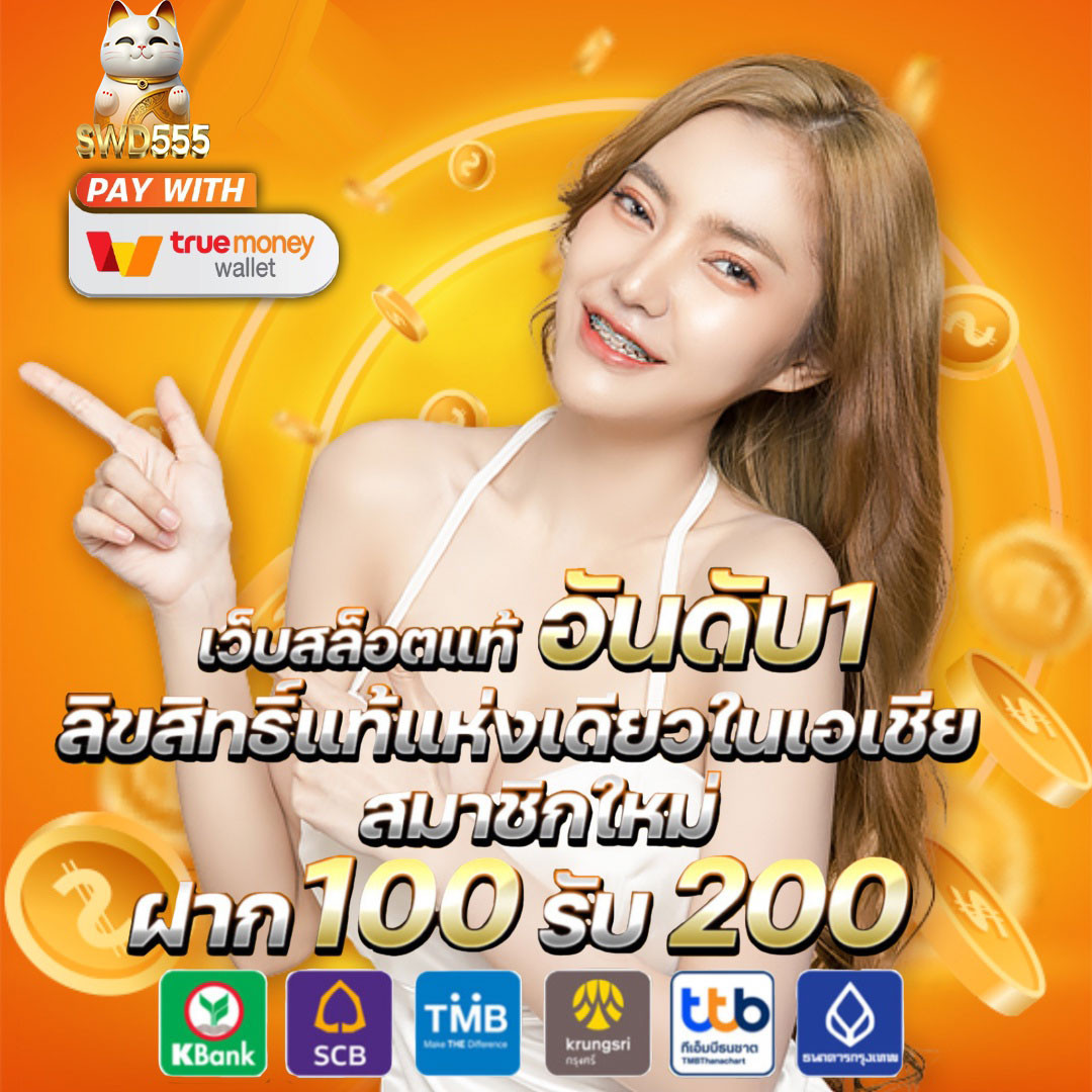 ไทยสล็อต88 เว็บคาสิโนออนไลน์มาตรฐาน ระบบทันสมัย โบนัสเยอะ