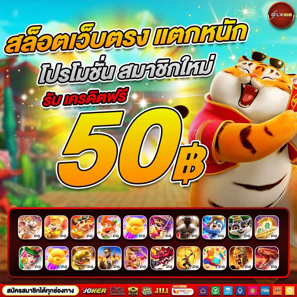 ไทยเกอร์711 เว็บตรง เล่นง่าย จ่ายไว พร้อมโปรโมชั่นสุดคุ้ม